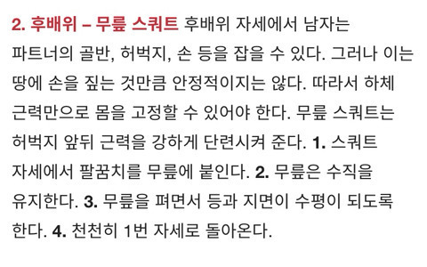 섹스를 위한 4가지 운동법 | 인스티즈