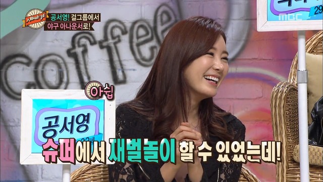 찌질했던 공서영 전 남친 | 인스티즈