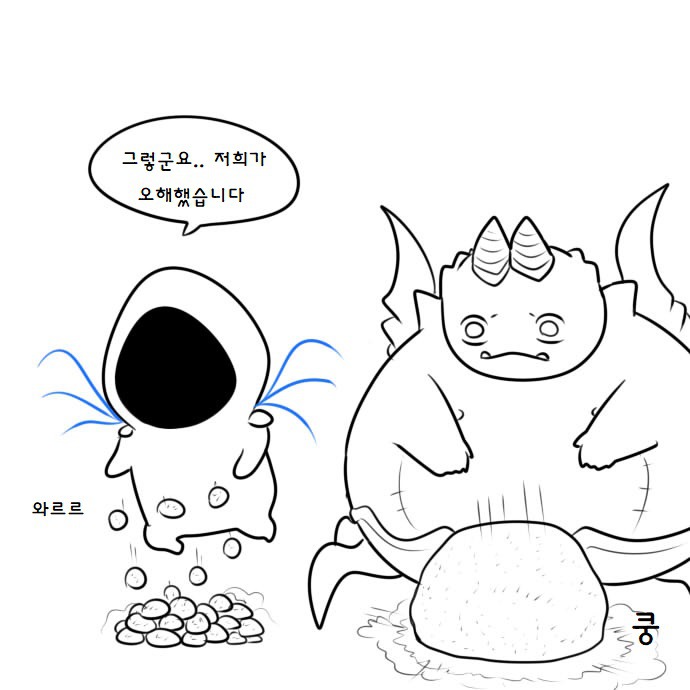 한조가 히오스에서 친구를 사귀는 만화 | 인스티즈