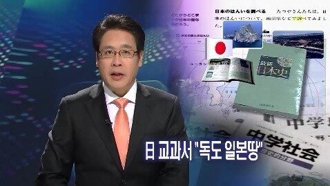 독도를 노리는 나라들 | 인스티즈