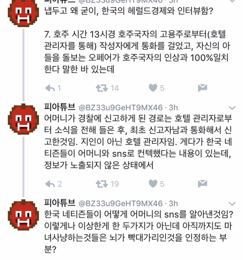 호주국자 여권위조도 루머네.. | 인스티즈