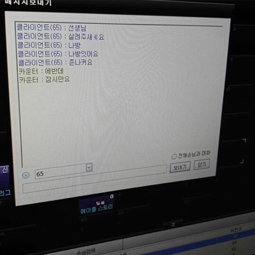 PC방 레전드 웃음벨 모음 jpg | 인스티즈