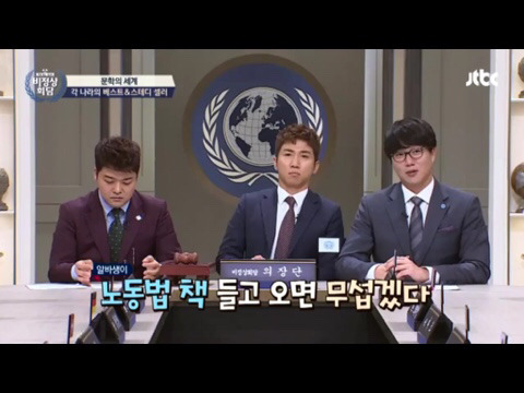 [비정상회담] 가해자에 감정이입하는 성시경의 "무섭겠다" | 인스티즈