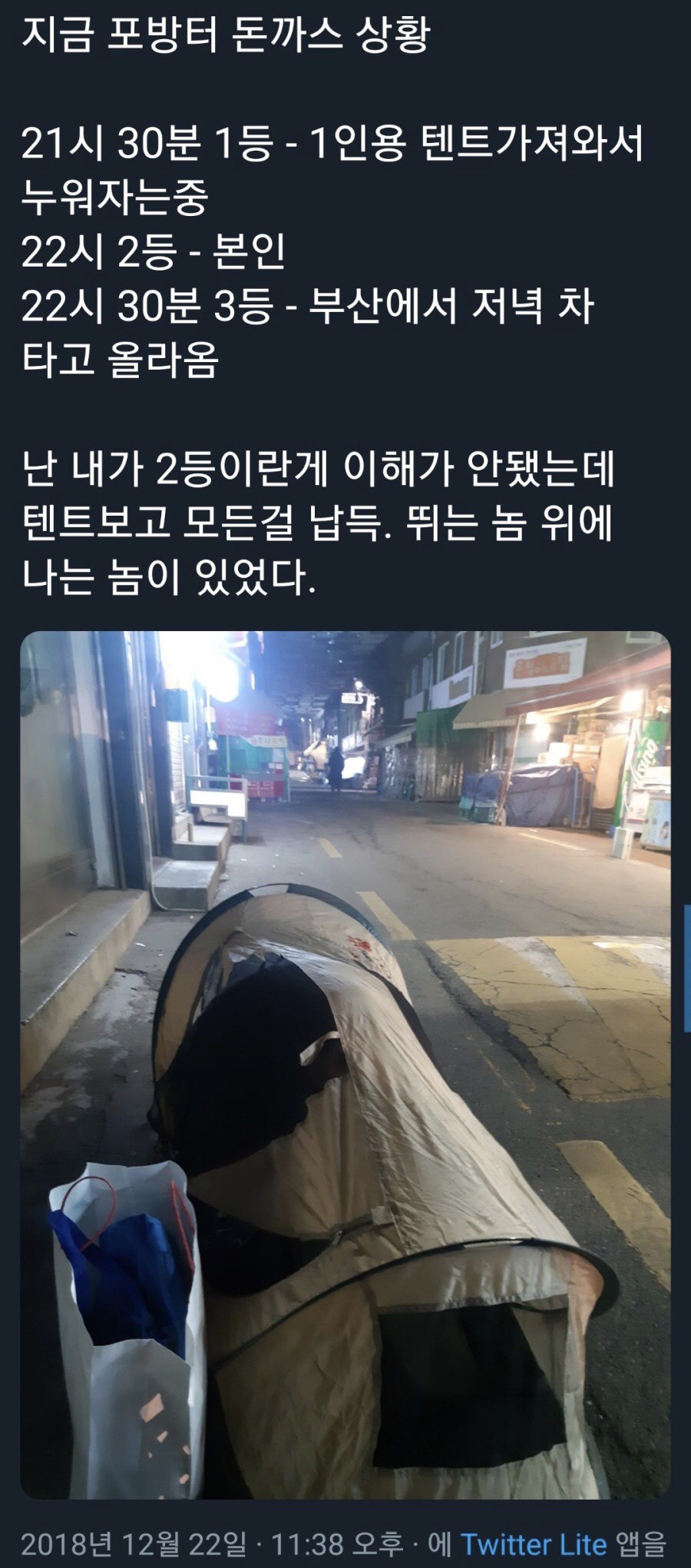 돈가스백 마운틴 | 인스티즈