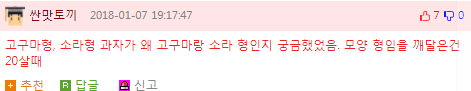 님들아 저랑 무식대결하자 | 인스티즈