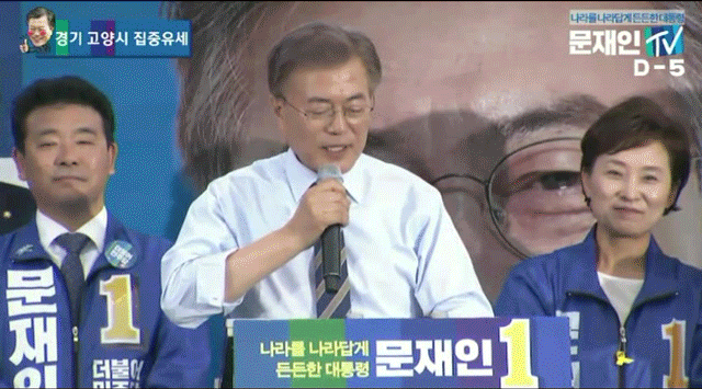 문재인 대통령 레전드 짤 4개.gif | 인스티즈