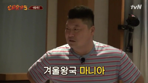 [신서유기5] 애니메이션 캐릭터 잘 모르는 호동이 | 인스티즈