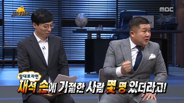 유재석에 대한 충격적인 루머 | 인스티즈