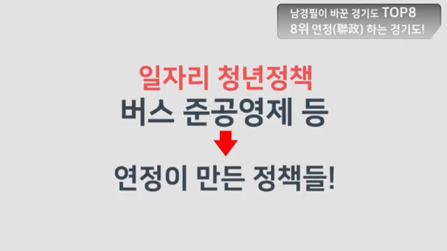 케미요정 피리피리 남경필!! 연정💙 | 인스티즈