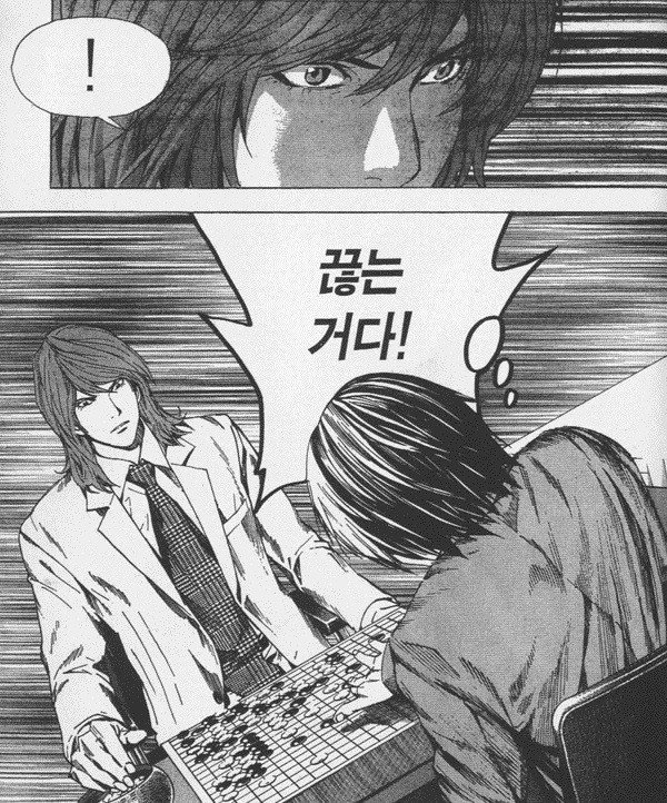 한국인이 끝판왕으로 등장하는 일본 만화.jpg | 인스티즈
