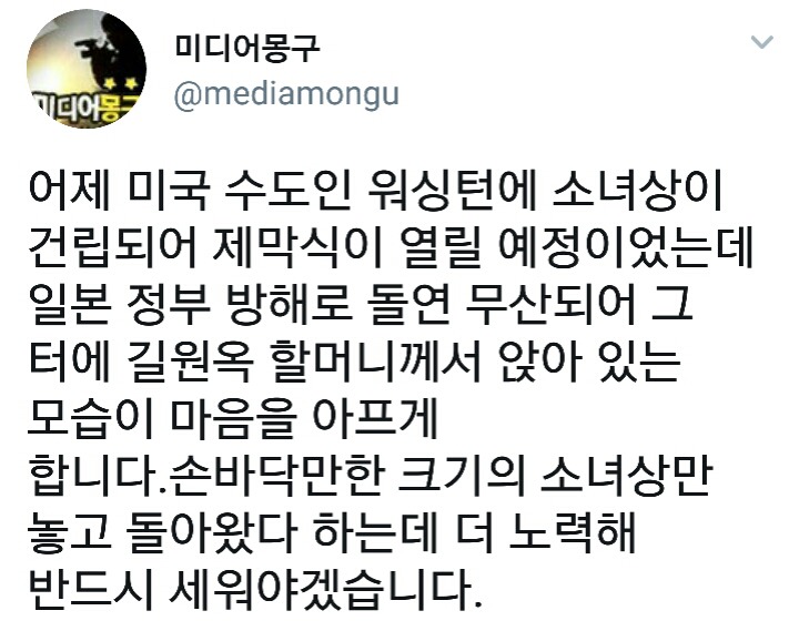 워싱턴 위안부 소녀상 자리에 대신 앉아 계신 할머니 | 인스티즈