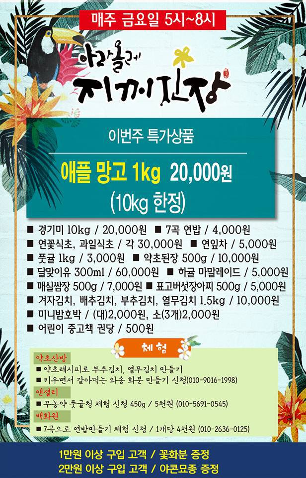 아라푸드 이미지