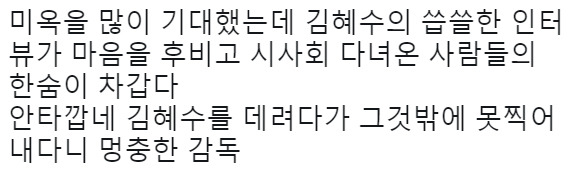 김혜수 되게 이성적인 직장 상사처럼 예의있게 쌍욕 시전중임.JPG (현재상황정리) | 인스티즈