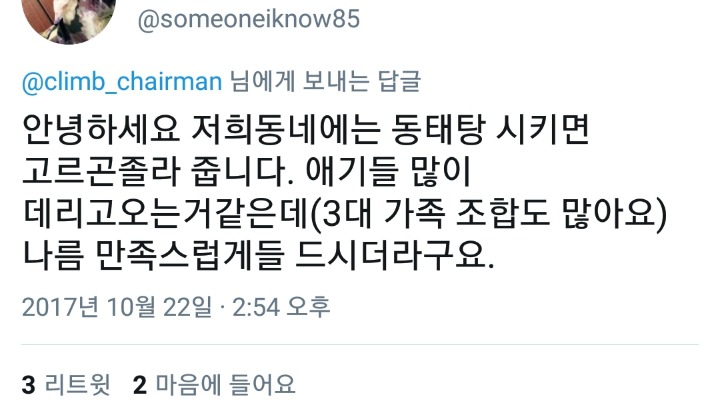 식당 주인에게 고르곤졸라는 무엇을 의미하는가 | 인스티즈