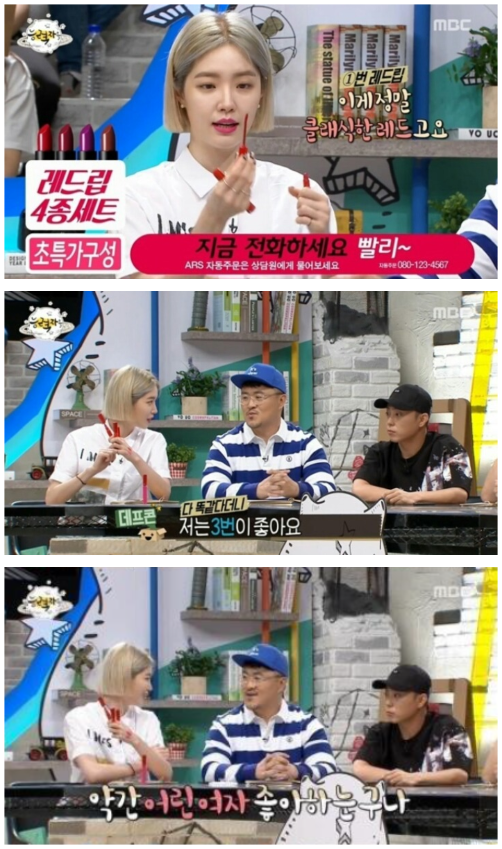 취향때문에 더럽다고 소리들은 데프콘 | 인스티즈