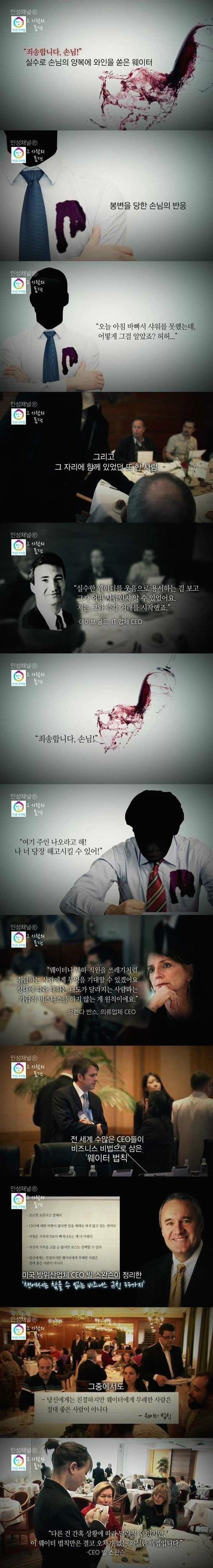웨이터의 법칙.jpg | 인스티즈