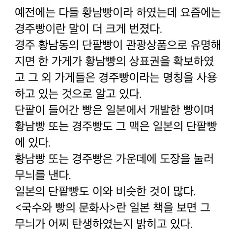 온통 일본 칭찬 일색인 황교익 블로그 | 인스티즈