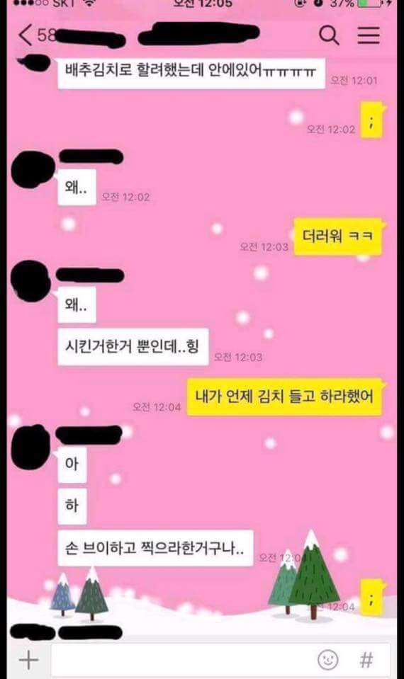 손 김치하고 인증샷 ㄱㄱ | 인스티즈