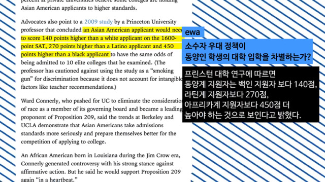 미국 명문대가 동양인을 차별하는 진짜 이유 | 인스티즈