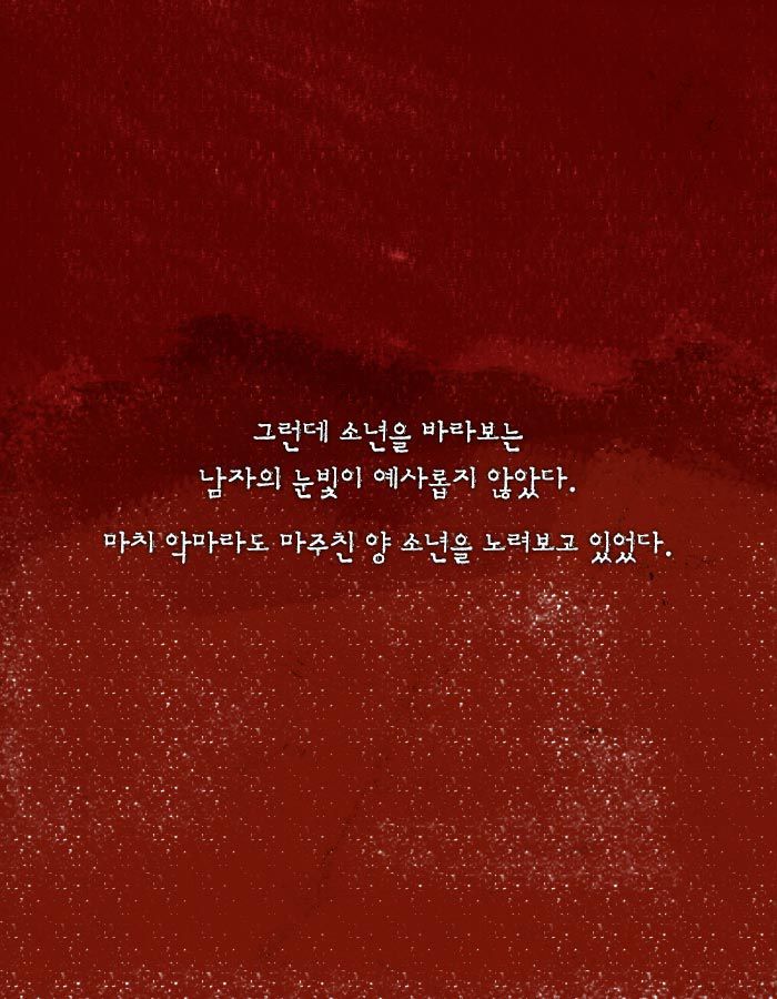 [책소개] 경찰이 뮤지컬를 보던 소년을 총으로 쏜 이유 | 인스티즈