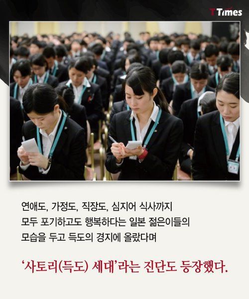 희망이 없어져 오히려 행복해진 일본 젊은이들 | 인스티즈