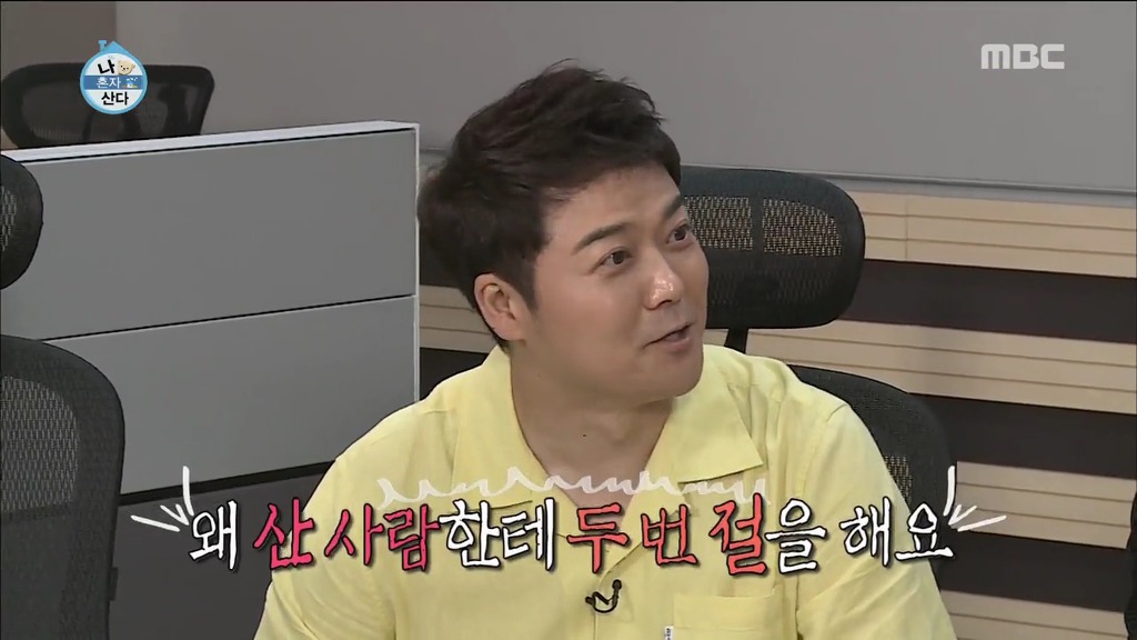 [나혼자산다] 박나래가 마음에 들었던 쌈디 부모님.jpg | 인스티즈
