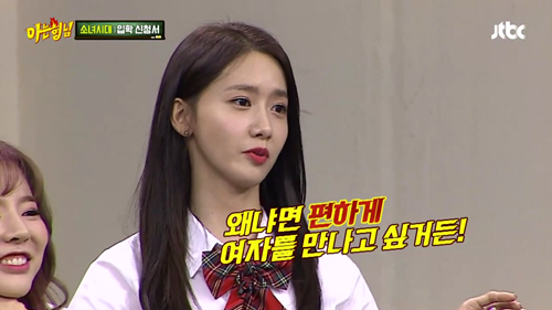 아는형님 - 김희철 상대하는 소녀시대. jpg | 인스티즈