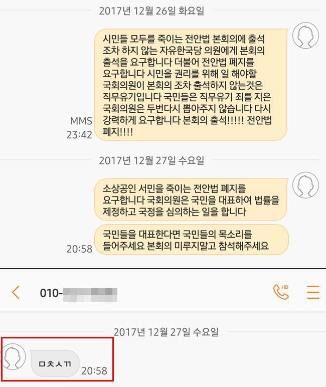 김종석 "'ㅅ.ㄲ', 아무 의미 없는 문자열 실수로 발송된 것" | 인스티즈
