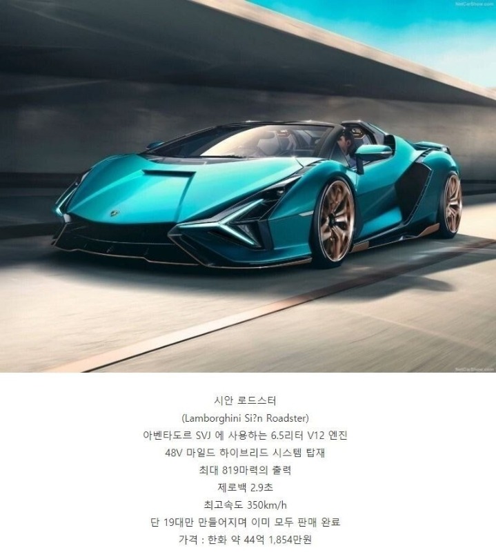 19대 한정판 람보르기니 | 인스티즈