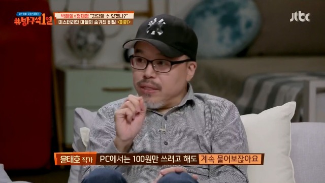 [방구석1열] 웹툰 시장과 스마트폰의 상관관계 | 인스티즈