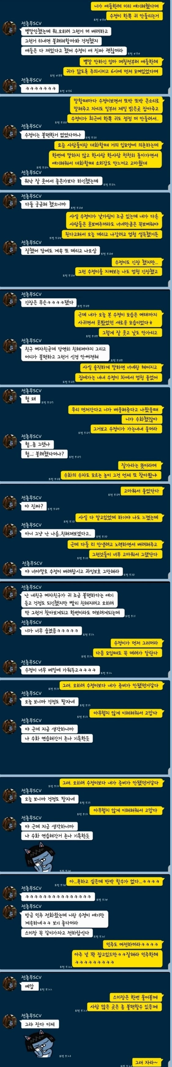 귀가 안들리는 여자친구를 대하는 친구들의 태도 | 인스티즈