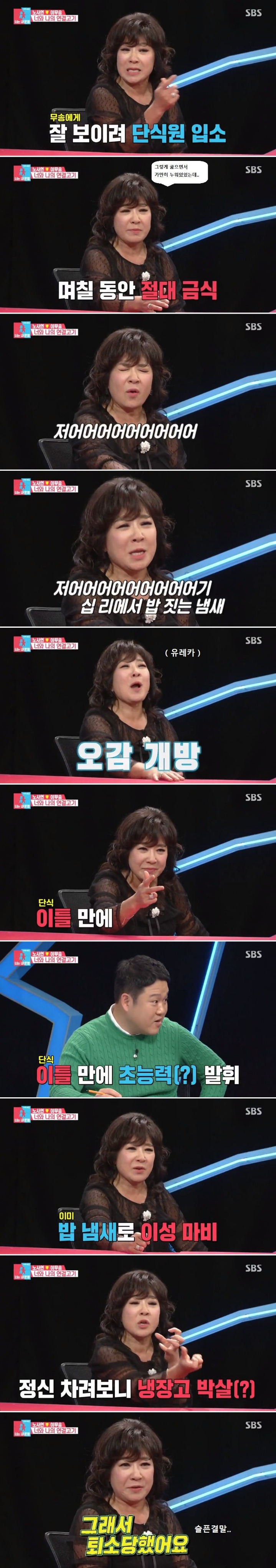 후식냉면에 분노하는 노사연 | 인스티즈