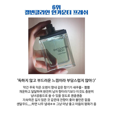 향수 좋아하세요?? | 인스티즈