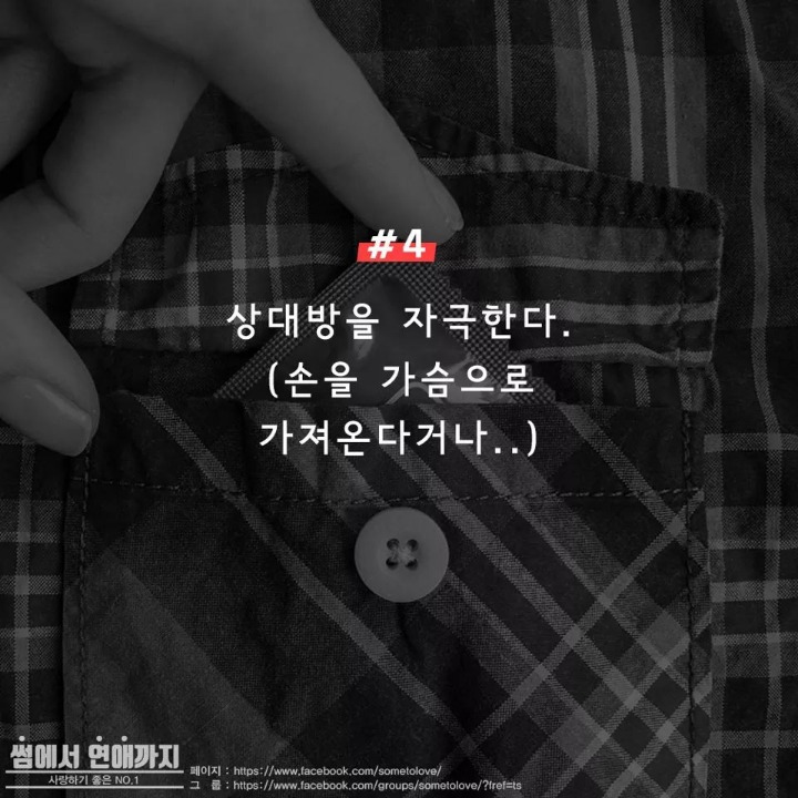 본인기준 스킨십하고 싶을때 쓰는방법은? | 인스티즈