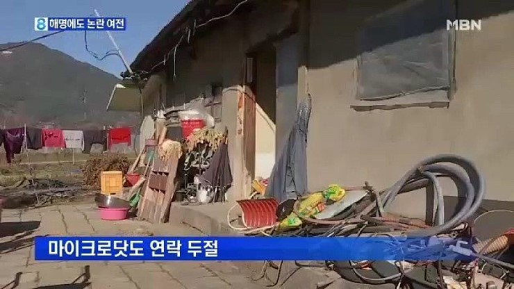 마이크로닷 부모사기로 초가집 사는 마닷 큰아버지 | 인스티즈