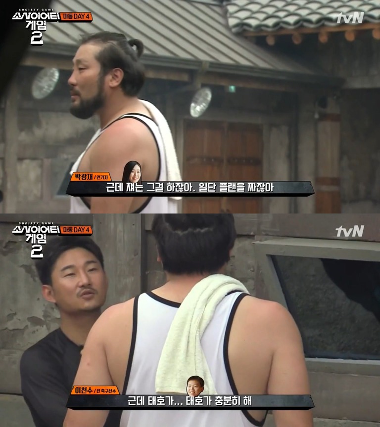 소사이어티 게임3화 리뷰.jpg | 인스티즈