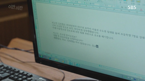 [이판사판] 감정적으로 법정에서 날뛰는 여주 판사 캐릭터.jpg | 인스티즈