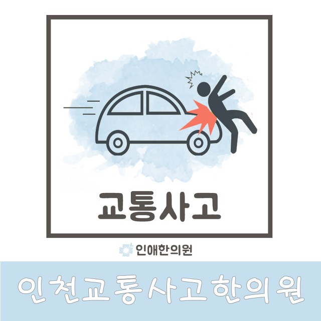 늘곁한의원 이미지