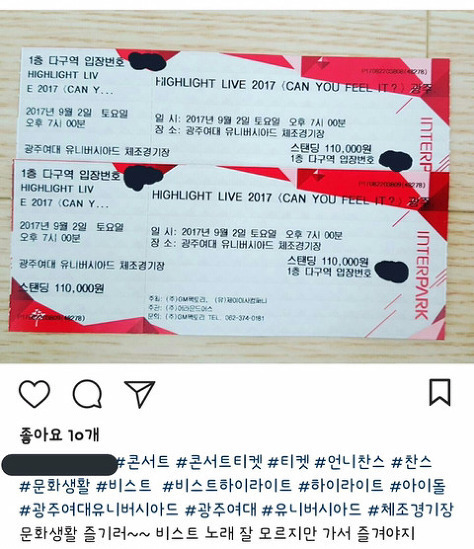 어느 한 아이돌 광주 콘서트에서 몇몇 관람객들의 좋지않은 태도와 주최측의 만행과 무책임한 태도 | 인스티즈