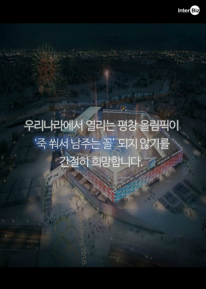 경기는 한국에서 관광은 일본에서? | 인스티즈