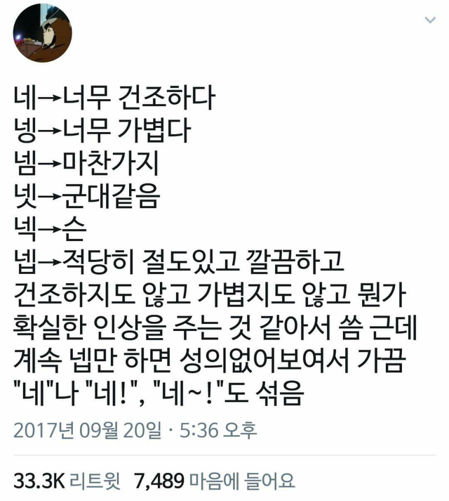 직장인들이 넵병에 걸리는 이유.jpg | 인스티즈