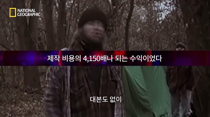 1999년, 새로운 장르의 공포영화가 인터넷을 통해 홍보되다 | 인스티즈