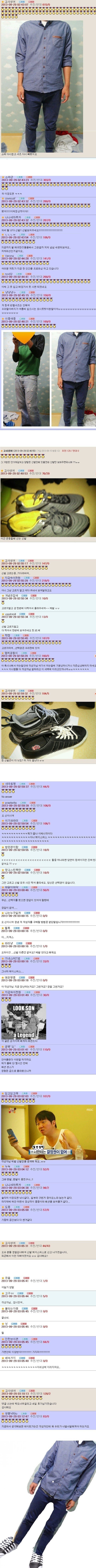 레전드 패션고자 | 인스티즈