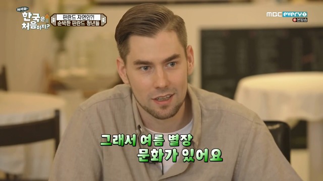 [어서와~한국은처음이지?] 핀란드 20대男들의 유흥문화 | 인스티즈