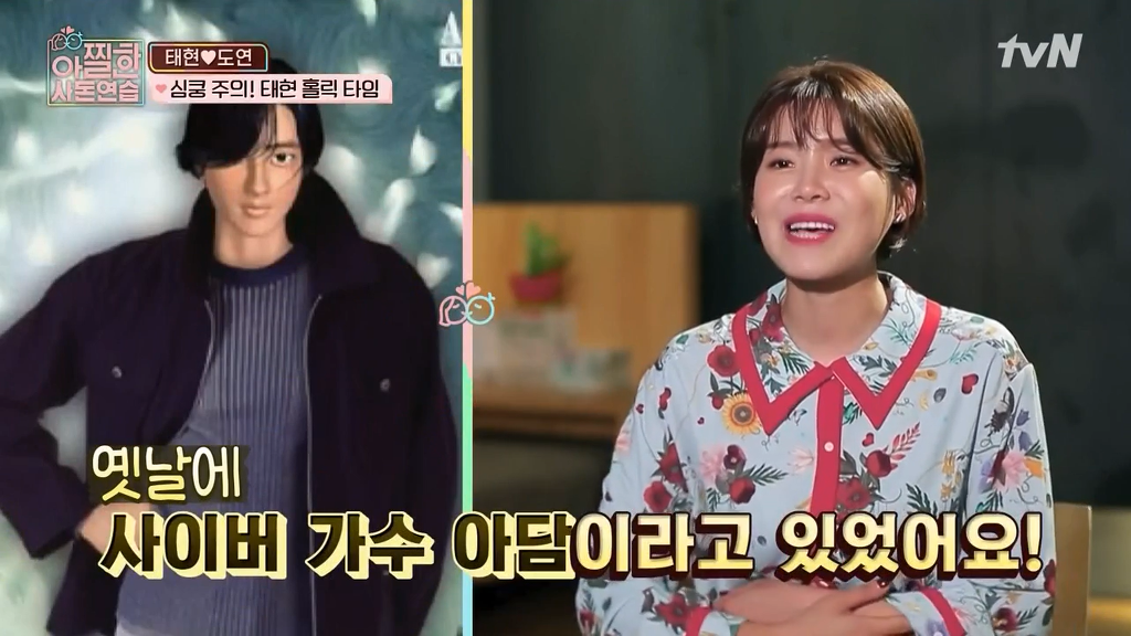 [아찔한사돈연습] 대학로에서 버스킹 하는 장도연과 남태현 | 인스티즈