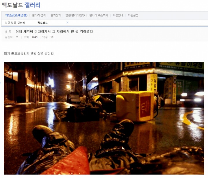 맥도날드 갤러리 레전드.jpg | 인스티즈