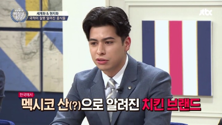 [비정상회담] 국적이 잘못 알려진 음식들ㅋㅋㅋㅋㅋ | 인스티즈