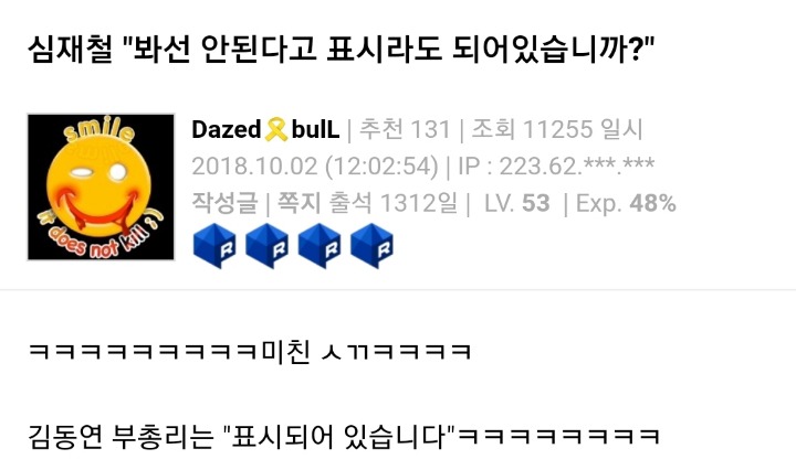 김동연 부총리가 심재떨이 깨네 ㅋㅋㅋㅋ | 인스티즈