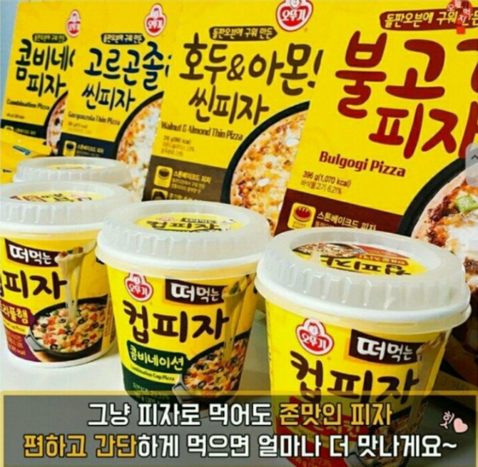 새로 나온 떠먹는 컵피자 | 인스티즈