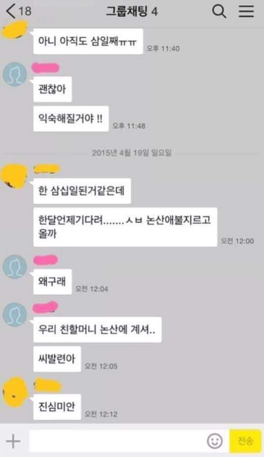 논산 육군훈련소에 남자친구 보낸 여자와 그 친구의 대화 | 인스티즈